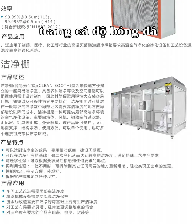 Nhà sản xuất thiết bị lọc không khí