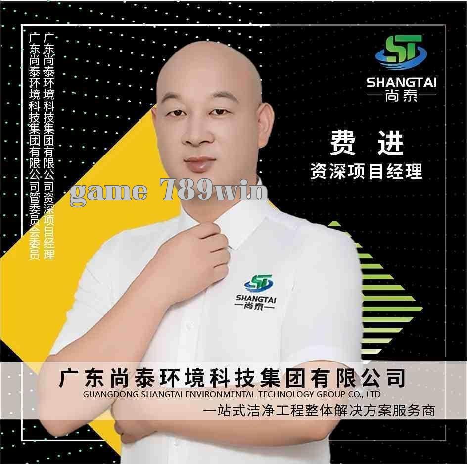 Công ty Môi trường Shangtai - Quản lý dự án - Phí Tấn